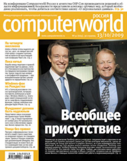 Скачать книгу Журнал Computerworld Россия №32/2009