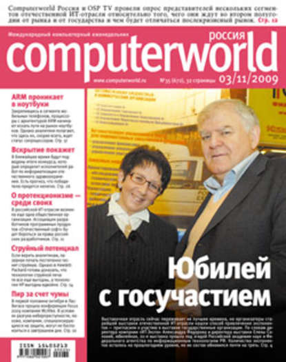 Скачать книгу Журнал Computerworld Россия №35/2009