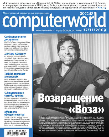 Скачать книгу Журнал Computerworld Россия №36-37/2009