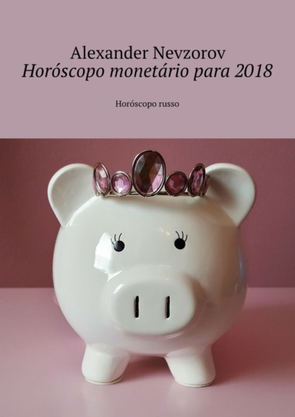 Скачать книгу Horóscopo monetário para 2018. Horóscopo russo