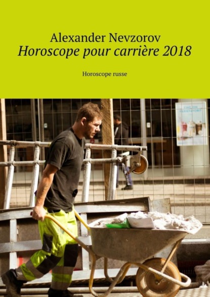 Скачать книгу Horoscope pour carrière 2018. Horoscope russe