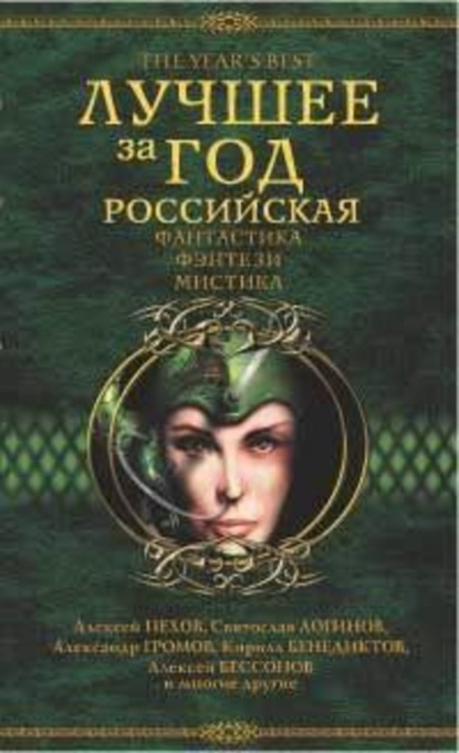 Скачать книгу Горшечник