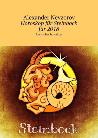 Скачать книгу Horoskop für Steinbock für 2018. Russisches horoskop