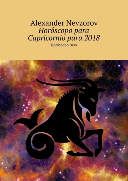 Скачать книгу Horóscopo para Capricornio para 2018. Horóscopo ruso