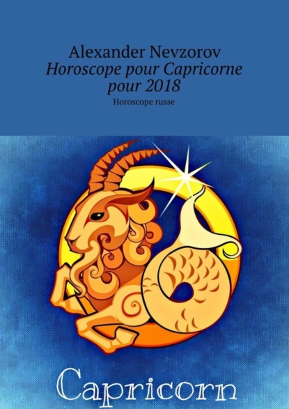 Скачать книгу Horoscope pour Capricorne pour 2018. Horoscope russe