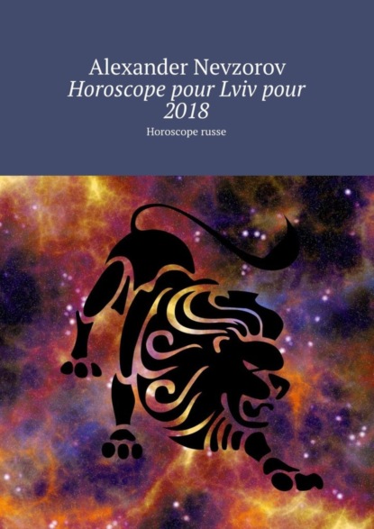 Скачать книгу Horoscope pour Lviv pour 2018. Horoscope russe