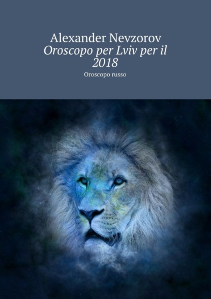 Скачать книгу Oroscopo per Lviv per il 2018. Oroscopo russo