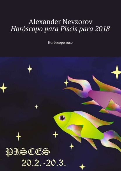 Скачать книгу Horóscopo para Piscis para 2018. Horóscopo ruso