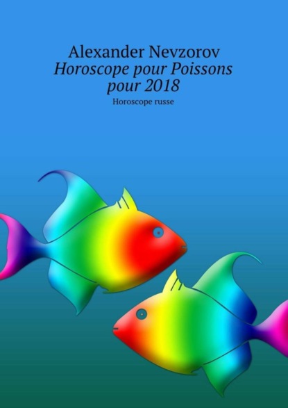 Скачать книгу Horoscope pour Poissons pour 2018. Horoscope russe