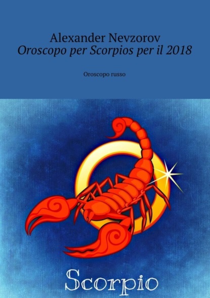 Скачать книгу Oroscopo per Scorpios per il 2018. Oroscopo russo