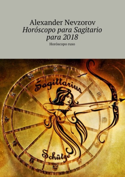 Скачать книгу Horóscopo para Sagitario para 2018. Horóscopo ruso