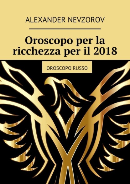 Скачать книгу Oroscopo per la ricchezza per il 2018. Oroscopo russo