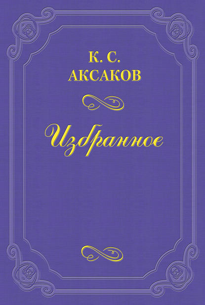 Скачать книгу Стихотворения