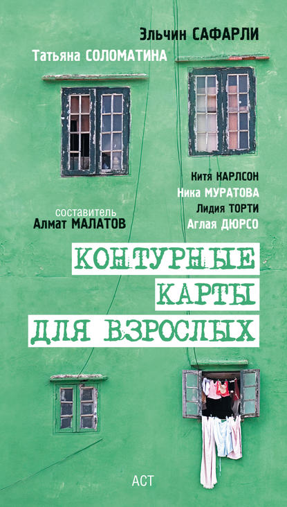 Скачать книгу Три части суши