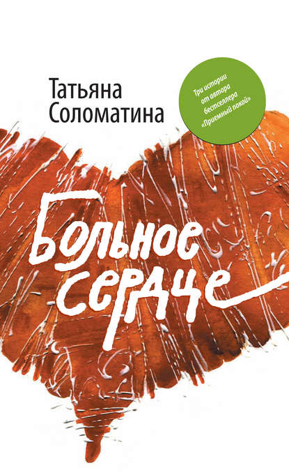 Скачать книгу Сонина Америка