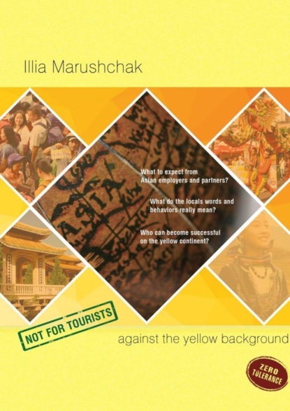 Скачать книгу Against the yellow background. Zero tolerance