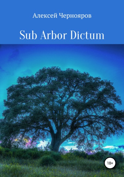 Скачать книгу Sub Arbor Dictum