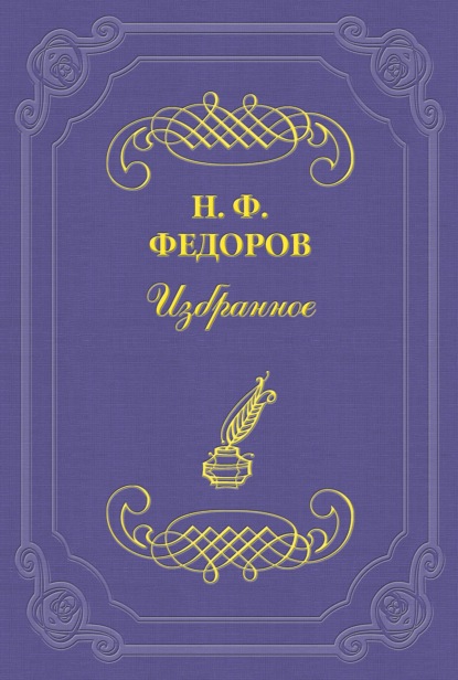 Скачать книгу Гаман и «просвещение» XVIII века