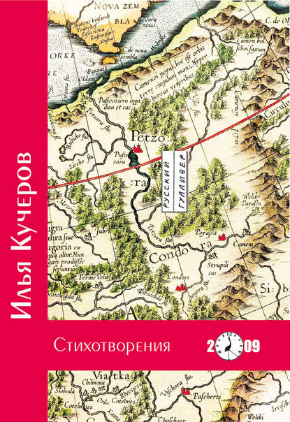 Скачать книгу Стихотворения