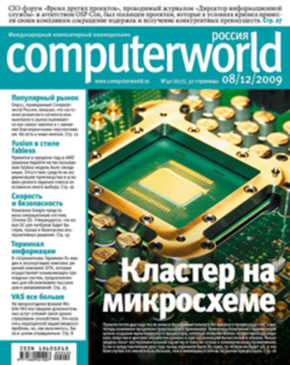 Скачать книгу Журнал Computerworld Россия №40/2009