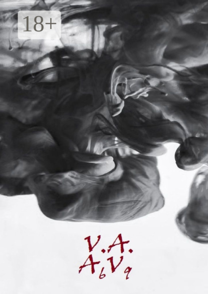 Скачать книгу A6V9