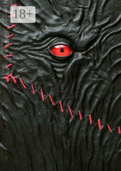 Скачать книгу Меж двух миров