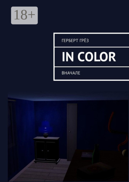 Скачать книгу In Color. Вначале