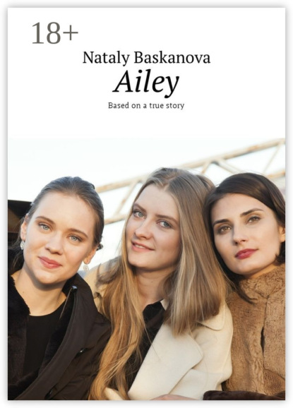 Скачать книгу Ailey. Based on a true story