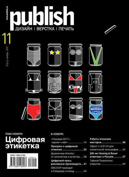 Скачать книгу Журнал Publish №11/2017