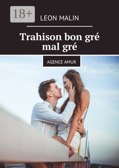 Скачать книгу Trahison bon gré mal gré. Agence Amur