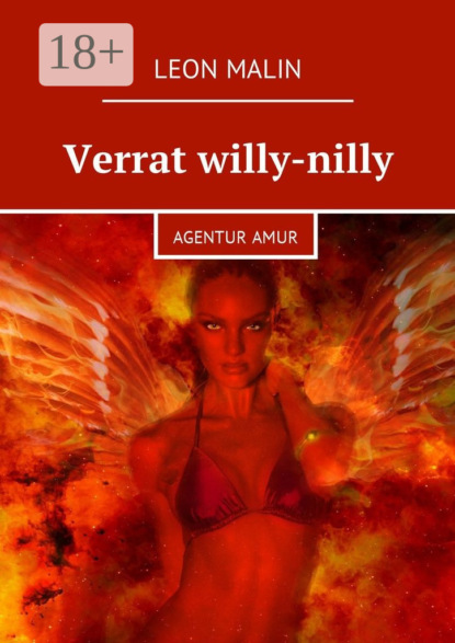 Скачать книгу Verrat willy-nilly. Agentur Amur