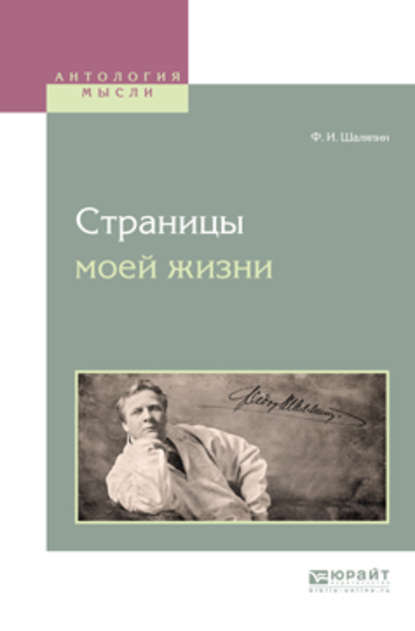 Скачать книгу Страницы моей жизни