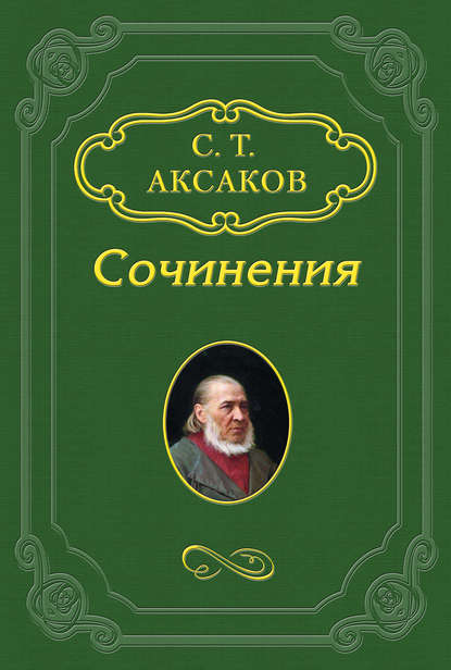 Скачать книгу «Пан Твердовский»