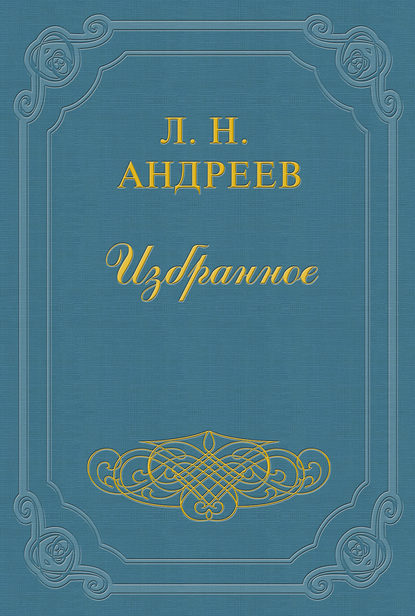 Скачать книгу Утенок