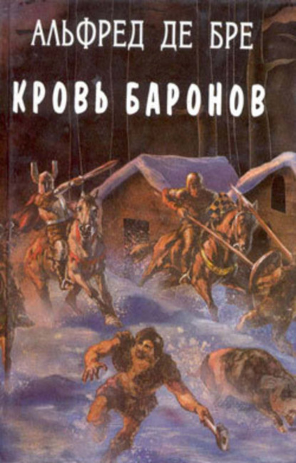 Скачать книгу Дочь оружейника