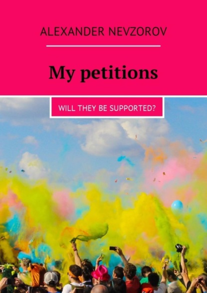 Скачать книгу My petitions. Will they be supported?