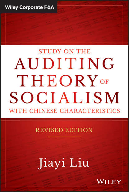 Скачать книгу Study on the Auditing Theory of Socialism with Chinese Characteristics