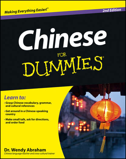 Скачать книгу Chinese For Dummies