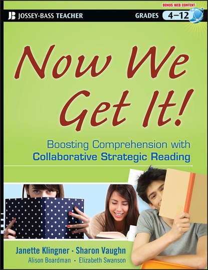 Скачать книгу Now We Get It!. Boosting Comprehension with Collaborative Strategic Reading