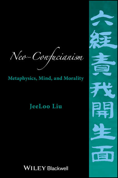 Скачать книгу Neo-Confucianism. Metaphysics, Mind, and Morality