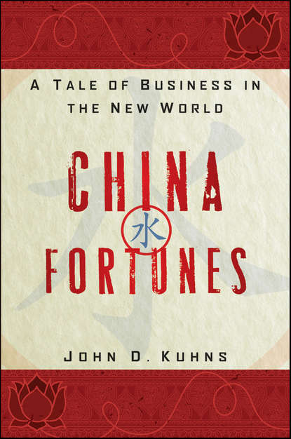 Скачать книгу China Fortunes. A Tale of Business in the New World