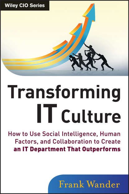 Скачать книгу Transforming IT Culture. How to Use Social Intelligence, Human Factors, and Collaboration to Create an IT Department That Outperforms