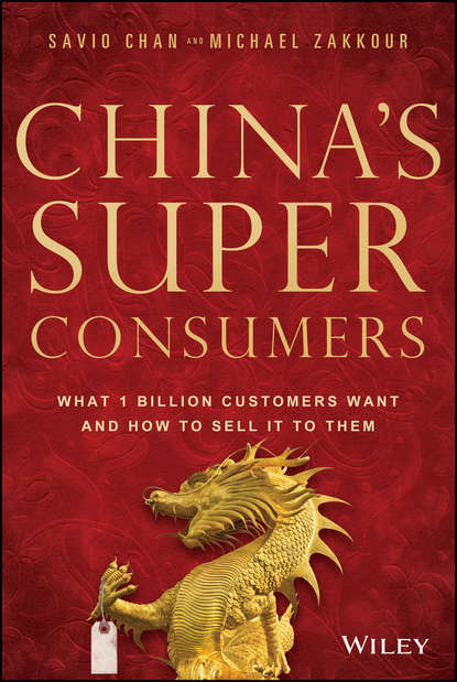 Скачать книгу China's Super Consumers. What 1 Billion Customers Want and How to Sell it to Them