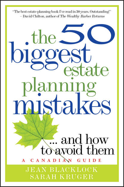 Скачать книгу The 50 Biggest Estate Planning Mistakes...and How to Avoid Them