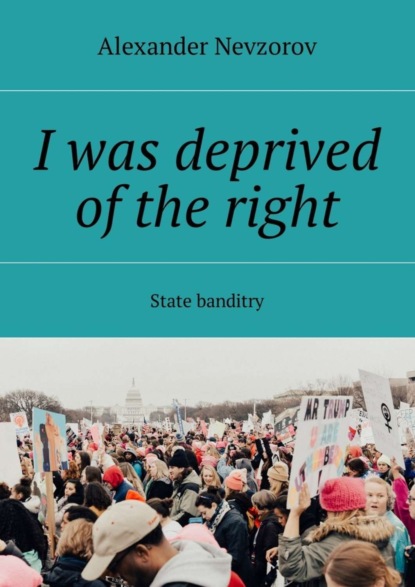 Скачать книгу I was deprived of the right. State banditry