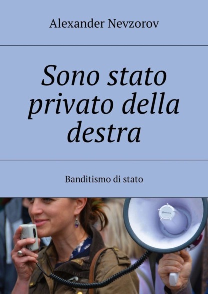 Скачать книгу Sono stato privato della destra. Banditismo di stato