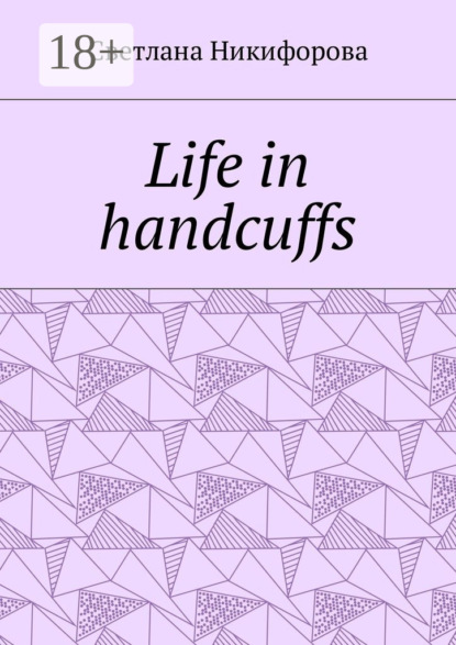 Скачать книгу Life in handcuffs