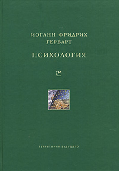 Скачать книгу Психология