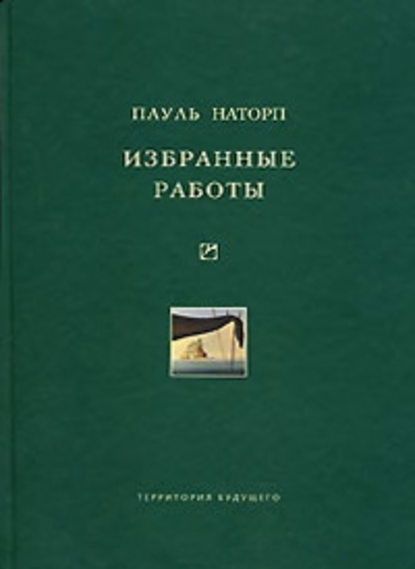 Скачать книгу Избранные работы