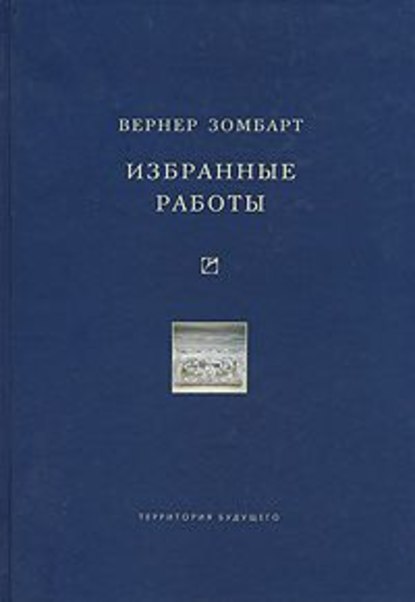 Скачать книгу Избранные работы